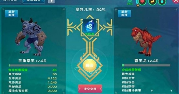 创造与魔法龙血拳皇融合技巧是什么