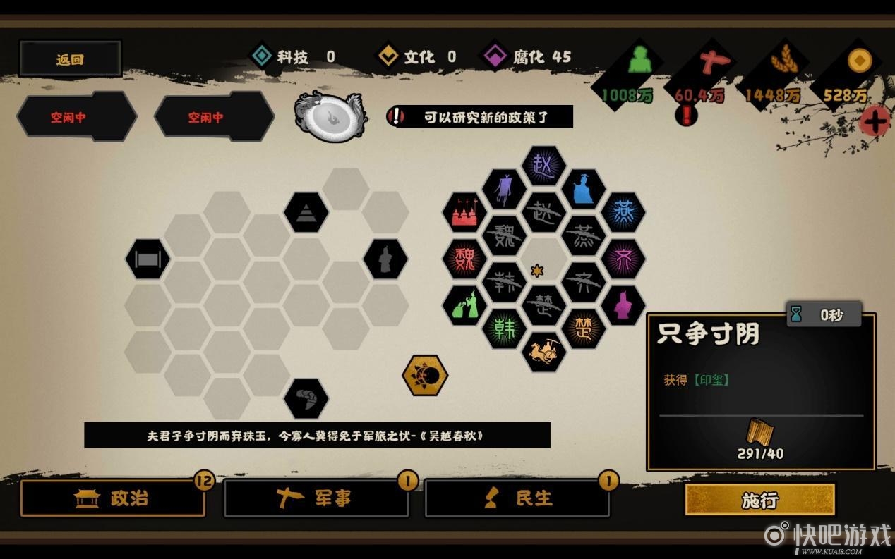 无悔华夏横扫六合三星通关攻略