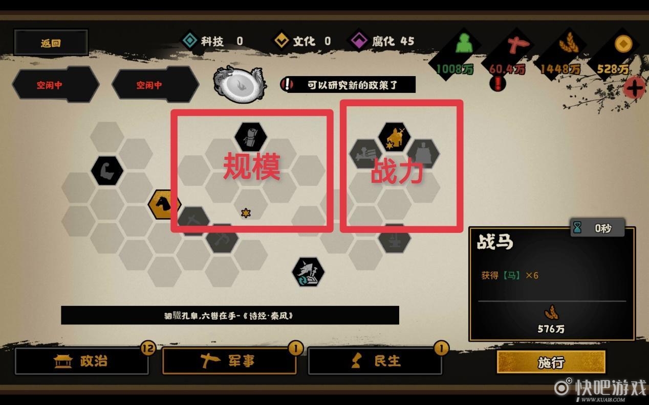 无悔华夏横扫六合三星通关攻略