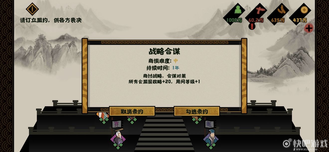 无悔华夏政略机制用法攻略