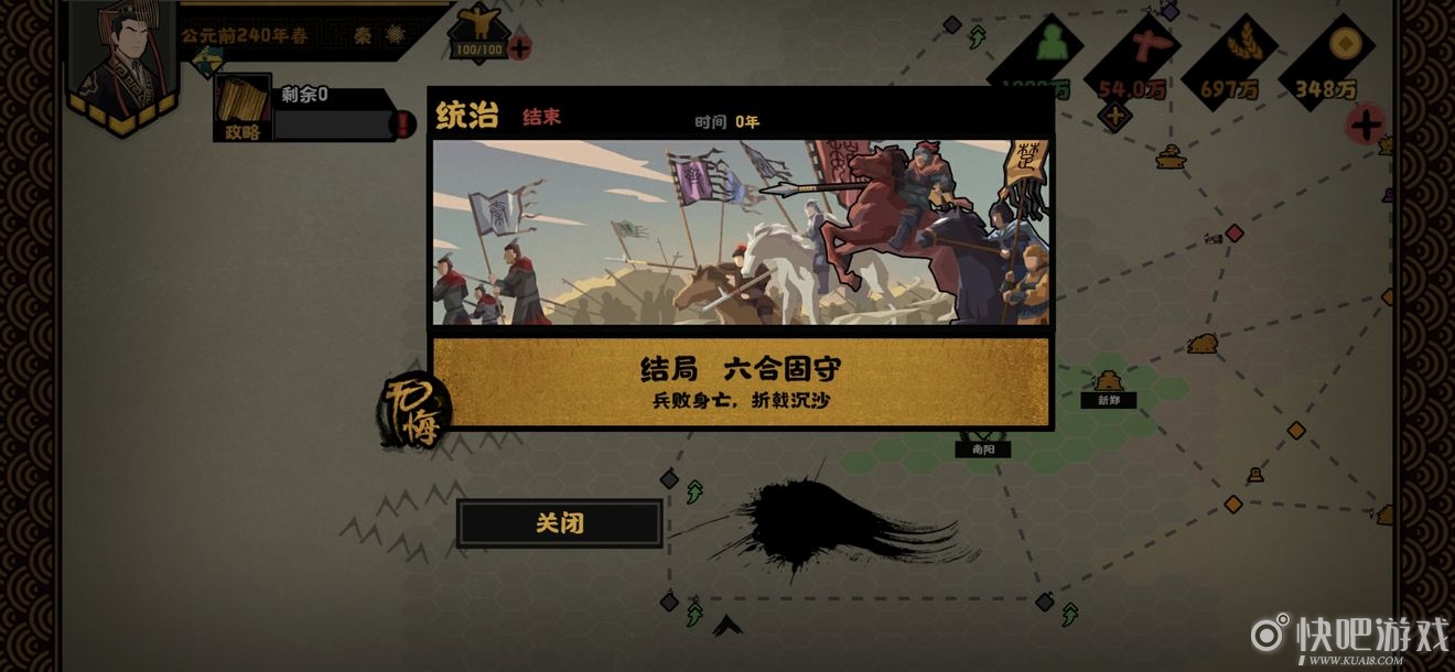 无悔华夏政略机制用法攻略