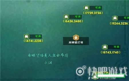 创造与魔法美人鱼分布位置一览2022最新