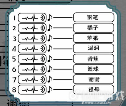 一字一句英格历史根据听音识单词通关攻略