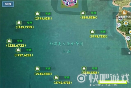 创造与魔法美人鱼分布位置一览2022最新