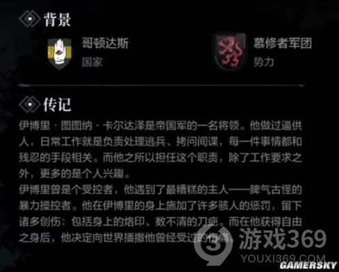 《环形战争》全佣兵介绍，黑面者伊博里属性一览