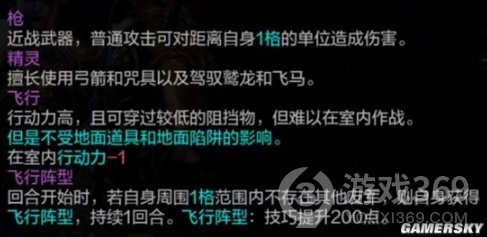 《环形战争》全佣兵介绍 空猎者法尔嘉属性一览