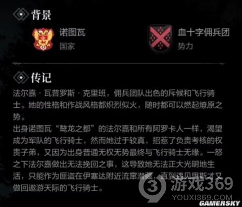 《环形战争》全佣兵介绍 空猎者法尔嘉属性一览