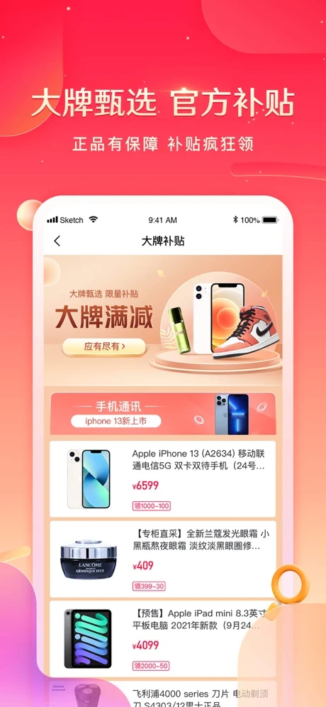 小象优品最新版本APP截图