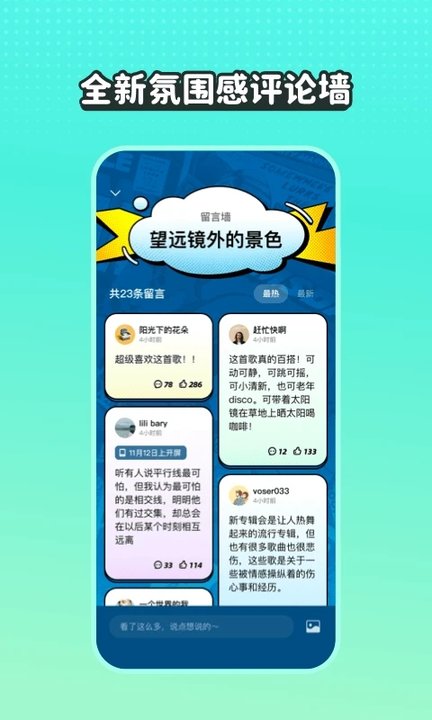 波点音乐安卓手机最版APP截图