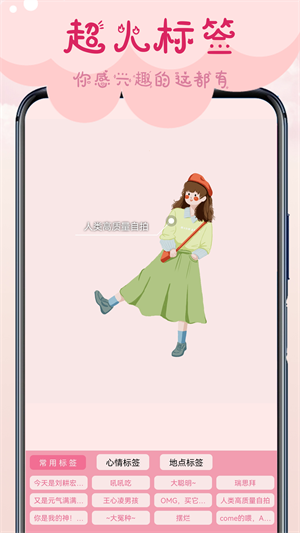 相机甜甜软件APP截图