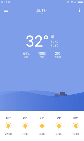 浣熊天气手机版