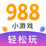 988游戏中心手机版