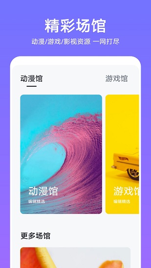 华为主题商店免费版APP截图