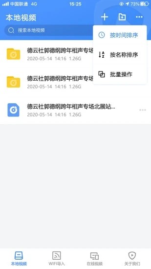 点盾云播放器APP截图