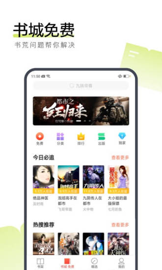 猫耳酱小说最新版APP截图