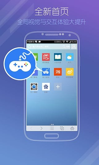 悟空浏览器最新版APP截图