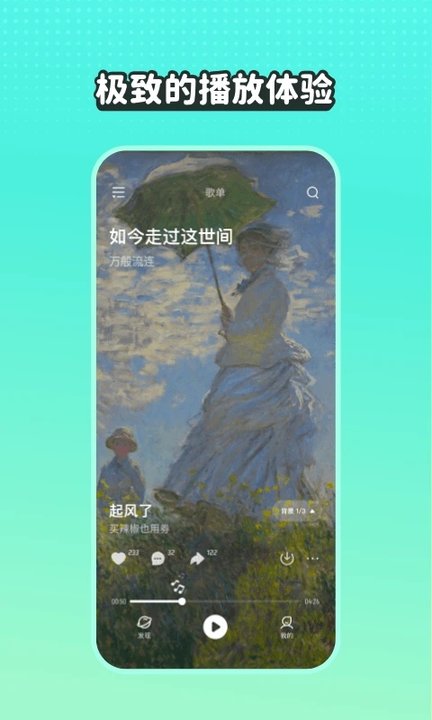 波点音乐免费听歌