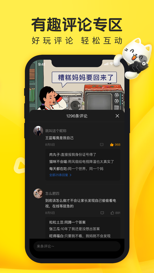 摸摸鱼免广告模式APP截图