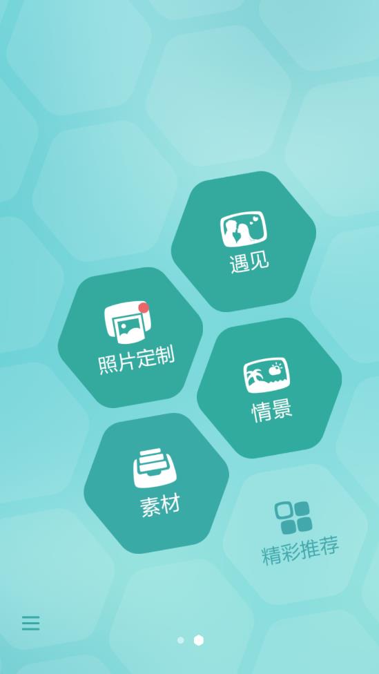 poco相机精简版APP截图