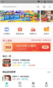 游尘手游旧版本APP截图