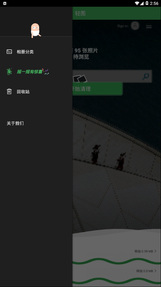 轻图clean 4.3