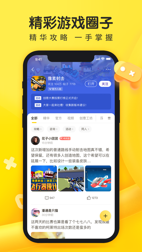 摸摸鱼游戏安装下载2022新版本APP截图