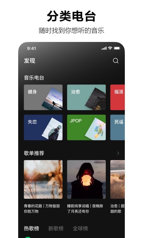 汽水音乐APP