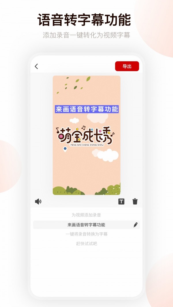 来画动画APP截图