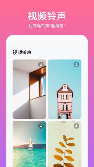 华为主题商店免费版APP截图