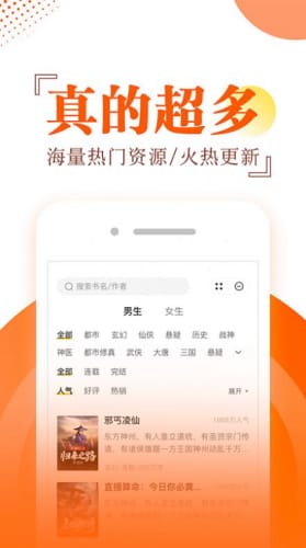 布袋鼠小说阅读器APP截图