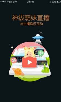 王者营地下载安卓手机APP截图