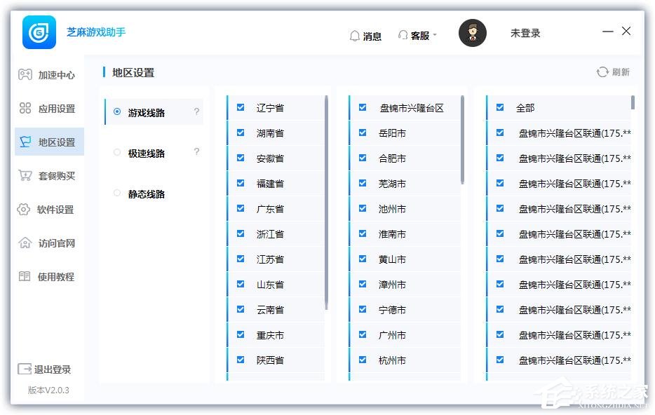 芝麻游戏助手安卓版