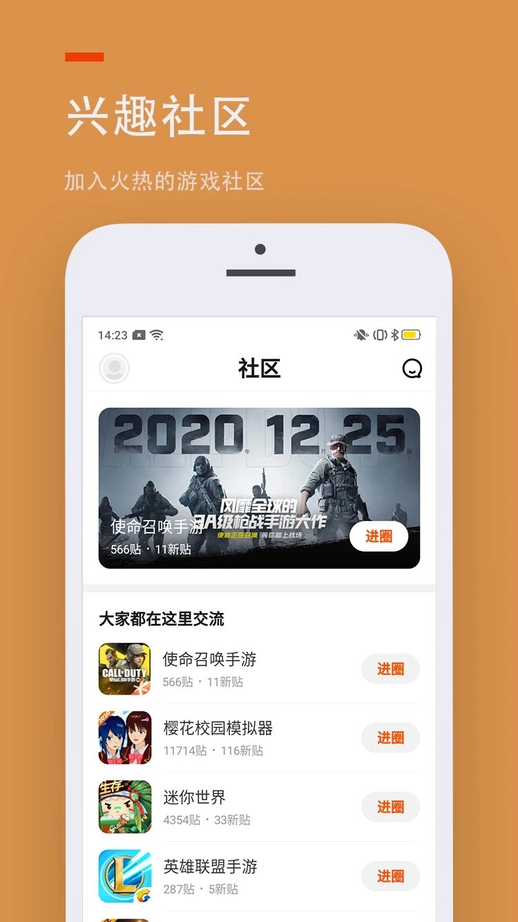 233乐园正版免费下载安装APP截图