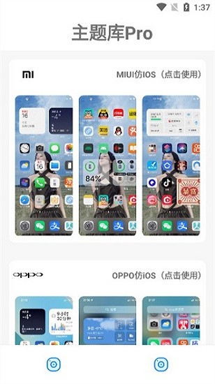 主题库pro仿苹果APP截图