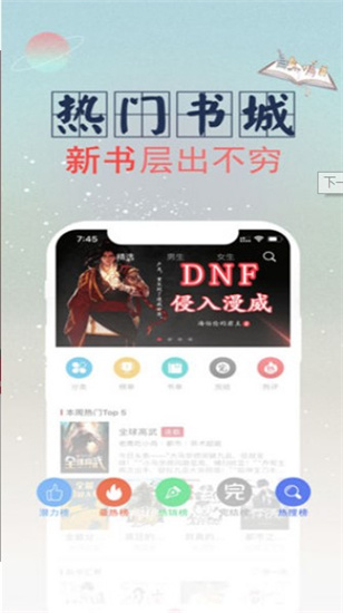 全民小说旧版本APP截图