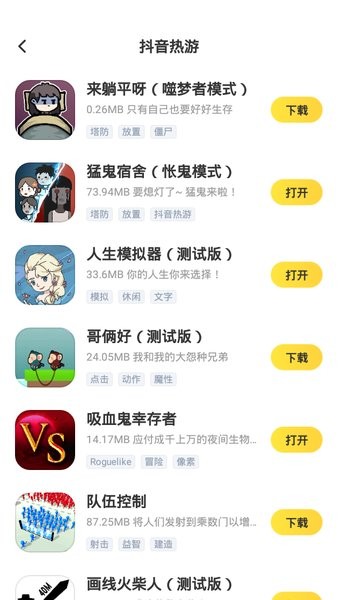 闪电龟游戏盒子APP截图