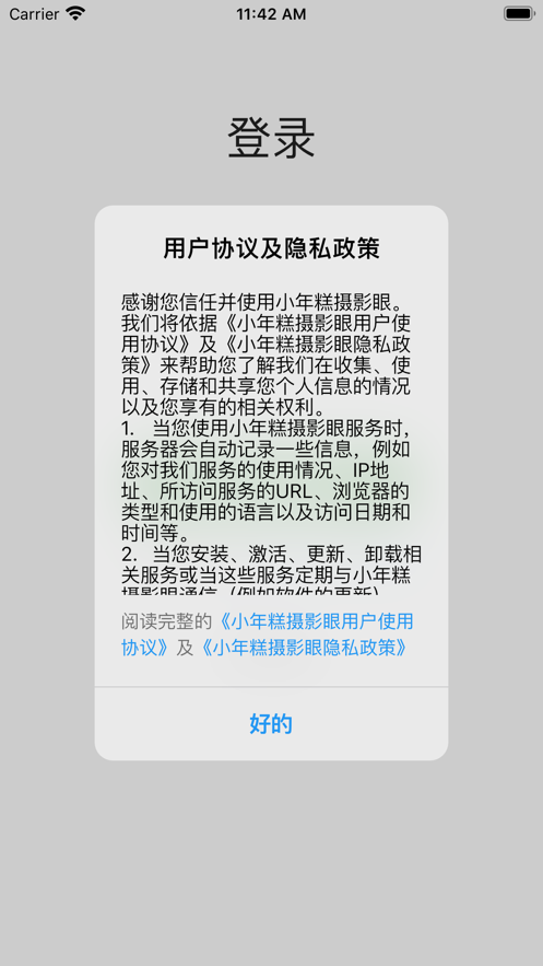 茶余公摄更新版APP截图