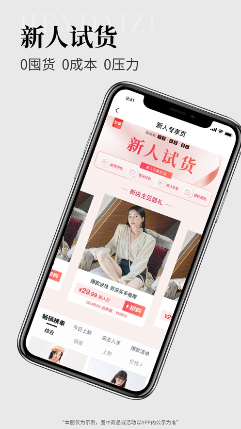 黑袋子安卓版APP截图