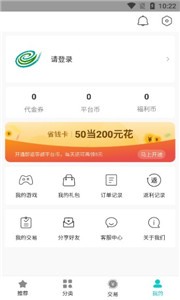 游尘手游旧版本APP截图