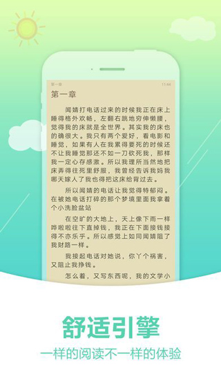 奇书网txt小说下载网站APP截图