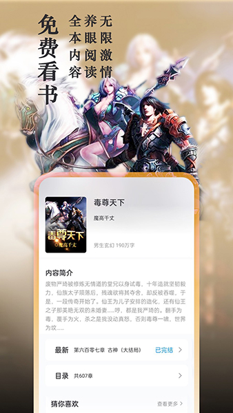 笔趣阁旧版无广告无弹窗红色APP截图