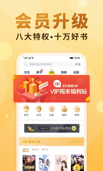 道客阅读最新版APP截图