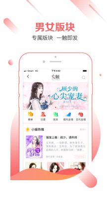 有兔阅读免更新提醒版APP截图