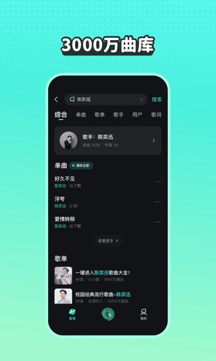 波点音乐免广告