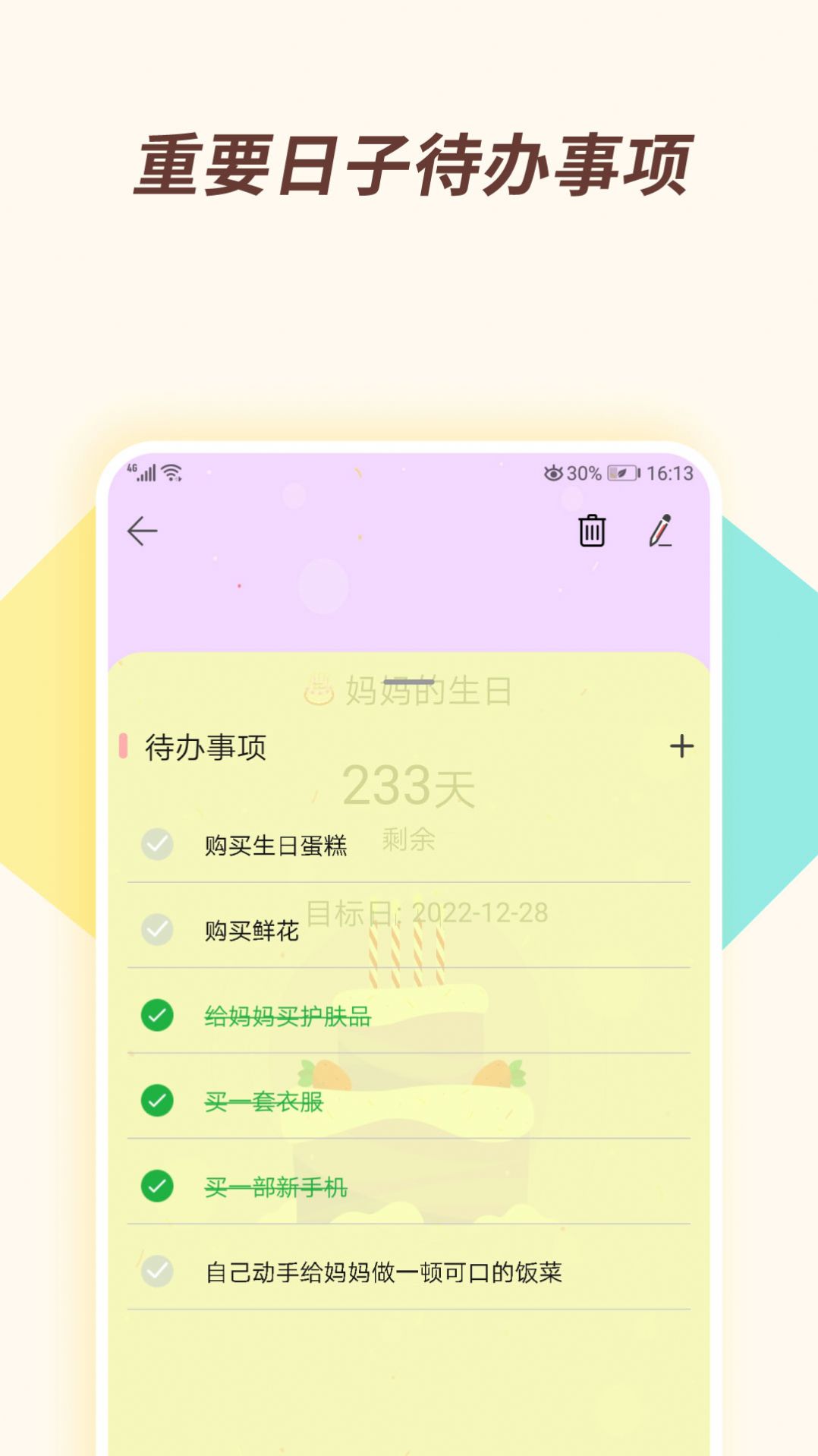 千千小说最新版APP截图