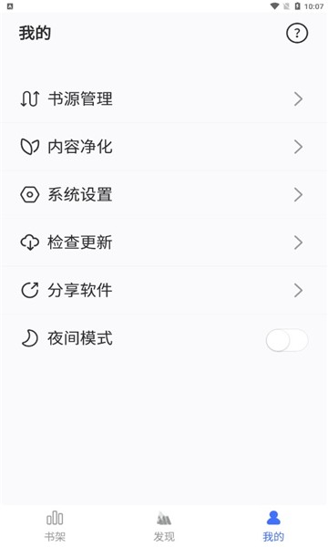 冰川小说最新版APP截图