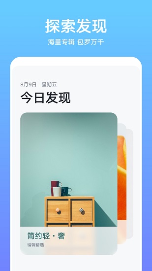 华为主题商店免费版APP截图