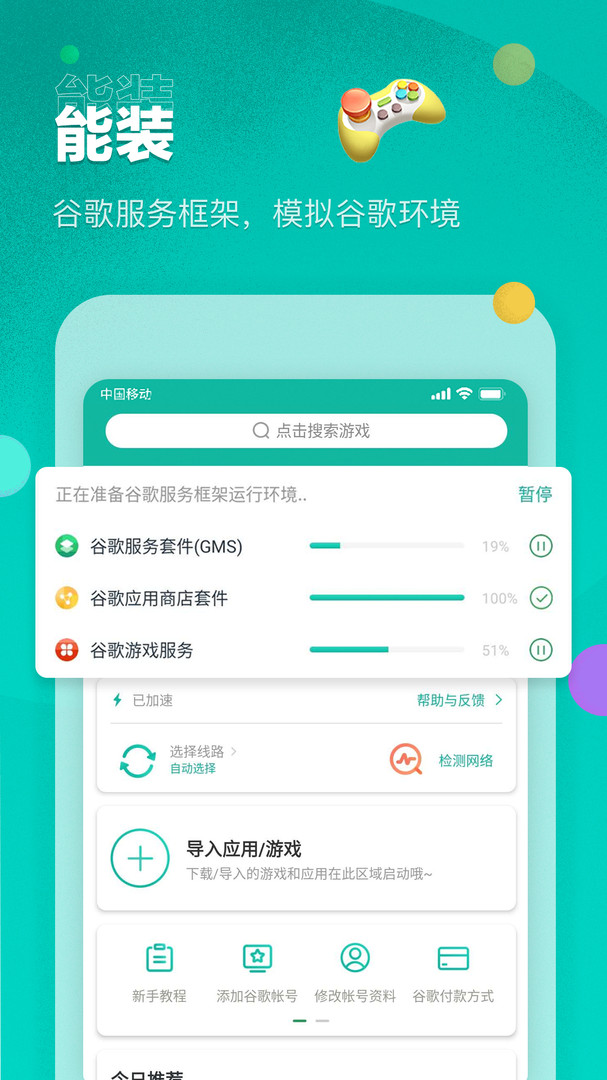 Ourplay极速版1.2.8APP截图