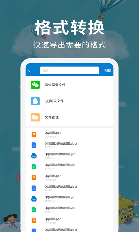 超级扫描仪最新版APP截图