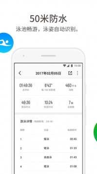 真时运动新版本APP截图